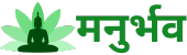 Manurbhav
